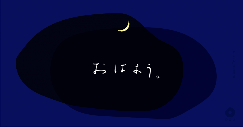 夜のデザイン_PM10:00