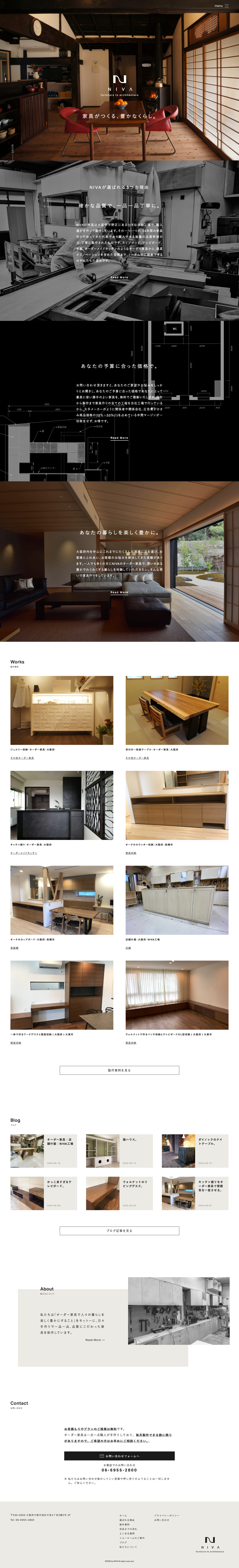 大阪府大阪市にあるオーダー家具屋さんのホームページのWebデザイン(PC版)のトップページ。